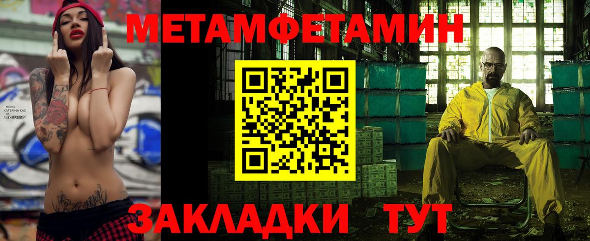 Набережные Челны  АМФЕТАМИН VHQ  Вход с VPN 