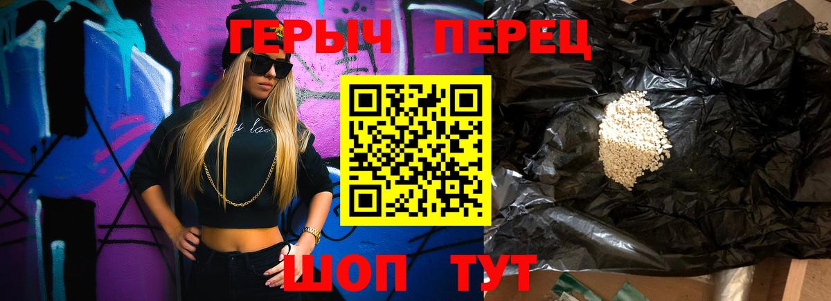 Набережные Челны  ГЕРОИН  Вход с VPN  ГЕРОИН Афган 