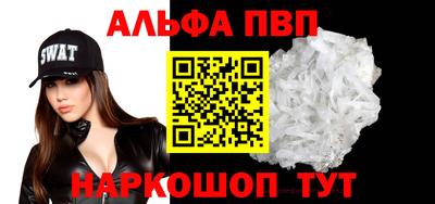 Альфа ПВП Камень-на-Оби