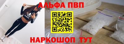 Альфа ПВП Камень-на-Оби