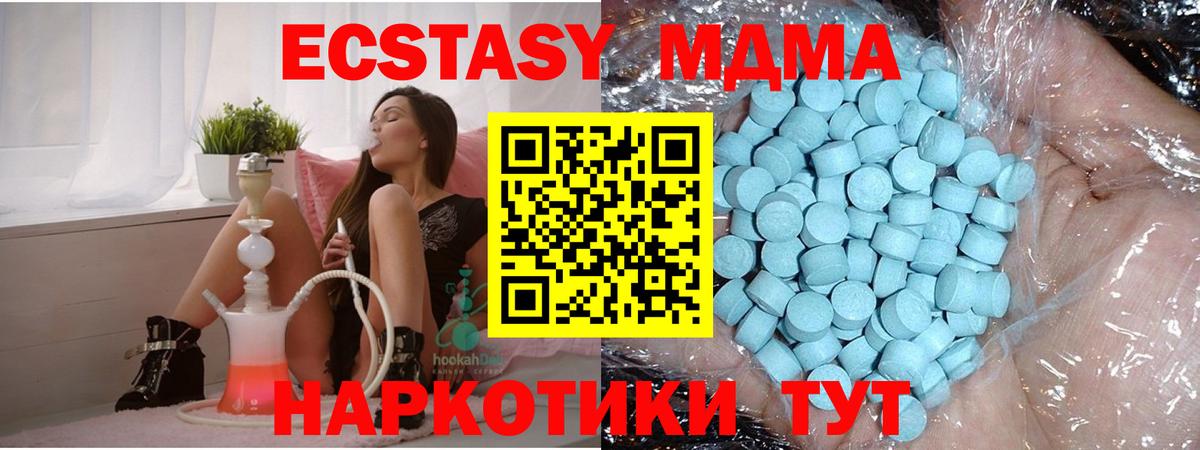 МДМА VHQ  MDMA молли  Набережные Челны  Вход с VPN 