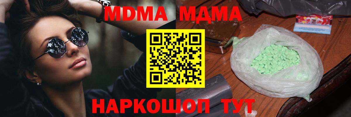 МДМА crystal Набережные Челны