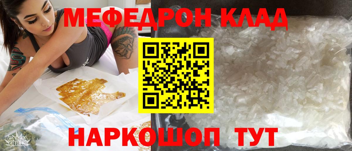 Меф кристаллы Набережные Челны