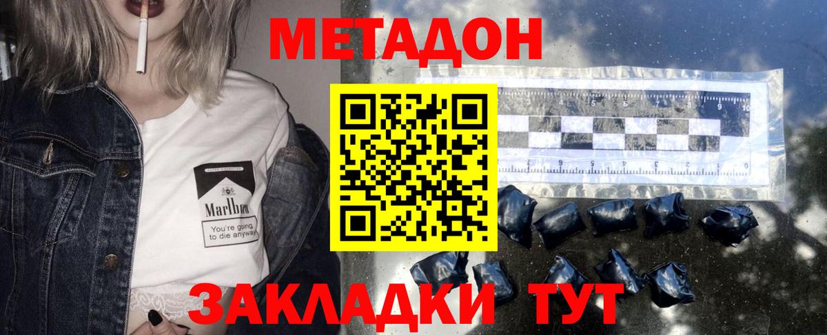 МЕТАДОН мёд Набережные Челны