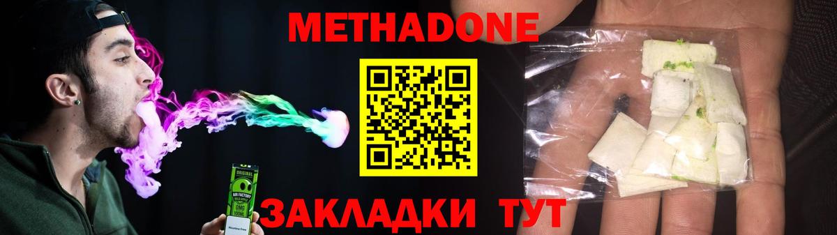гидра онион  МЕТАДОН methadone  Вход с VPN  Набережные Челны 