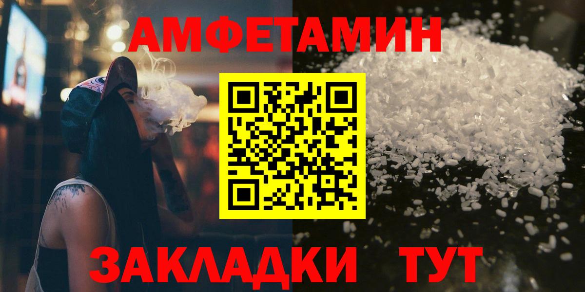МЕТАМФЕТАМИН кристалл  Вход с VPN  Набережные Челны 