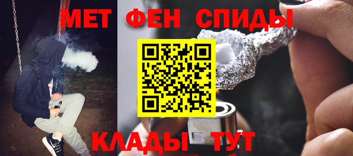 МЕТАМФЕТАМИН Methamphetamine Набережные Челны