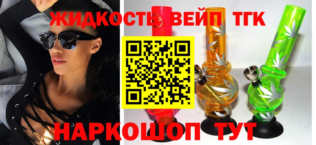 ТГК Wax Набережные Челны