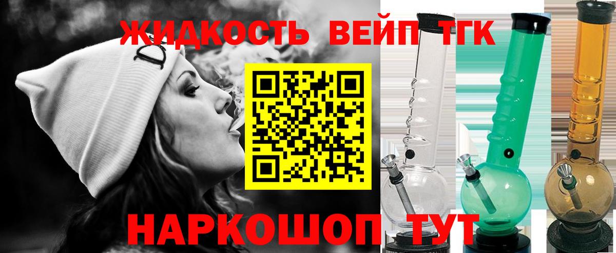 Набережные Челны  ТГК концентрат  ТГК вейп с тгк  Вход с VPN 